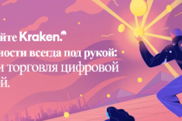 Кракен сайт 1kraken me вход